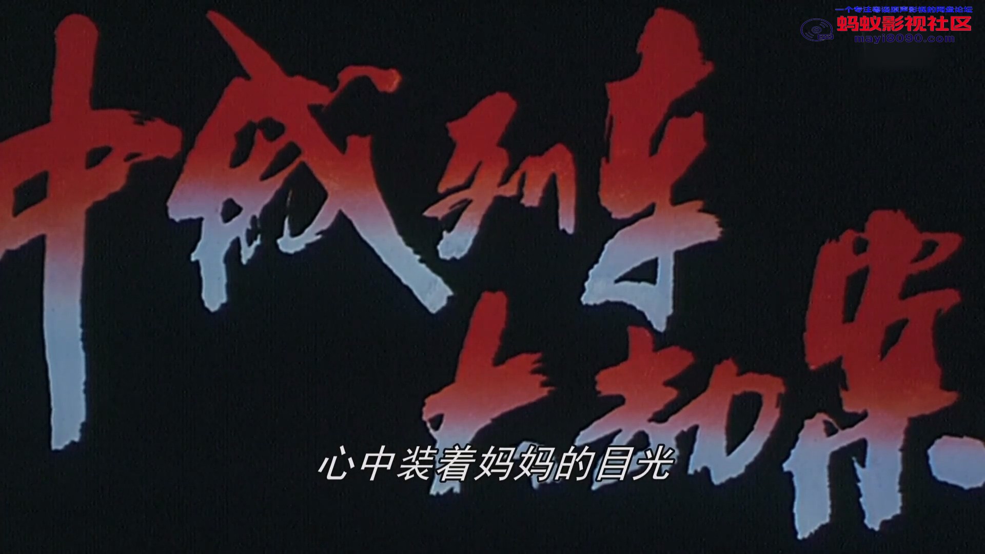 中E列车大J案 粤语国语1080P.mkv_20240414_225751.065.jpg
